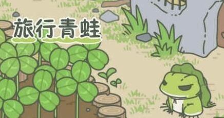 旅行青蛙月兔纽扣获得详解
