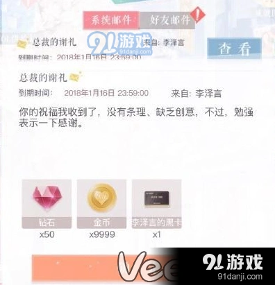 恋与制作人李泽言黑卡有什么用攻略指南