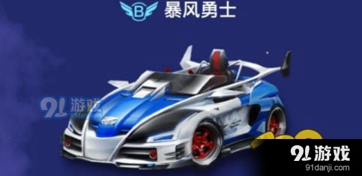 QQ飞车手游大q巴对比暴风勇士分析