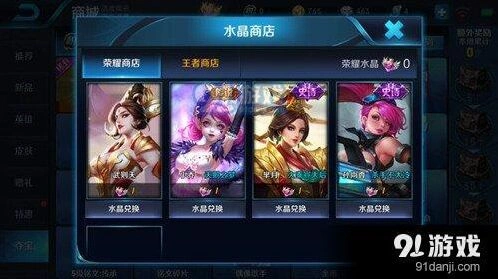 王者荣耀荣耀水晶获取方式实战技巧