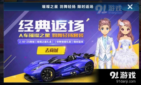 QQ飞车手游璀璨之星性能分析攻略