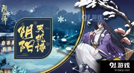 阴阳师弈式神克制方法与阵容搭配技巧
