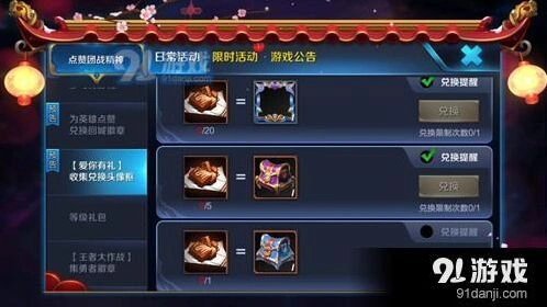 王者荣耀甜蜜巧克力使用方法技巧