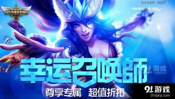 LOL幸运召唤师3月活动指南分享