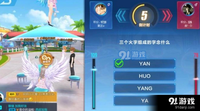QQ飞车手游智力问答题目整理
