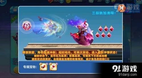 天天酷跑暗黑伯爵二段冲锋详解