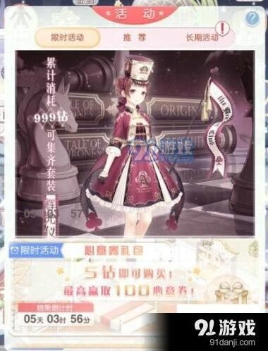 奇迹暖暖辉光仪仗套装活动指南