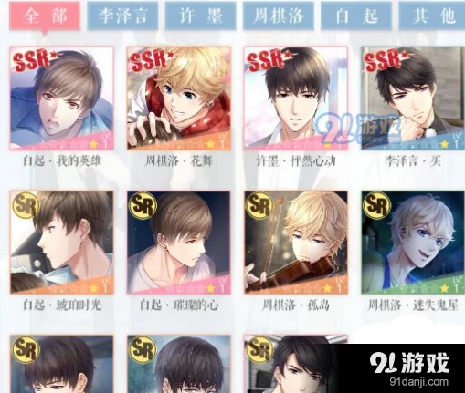 恋与制作人春节活动要准备多少钻石