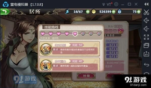 《姬魔恋战纪》关羽值得练吗