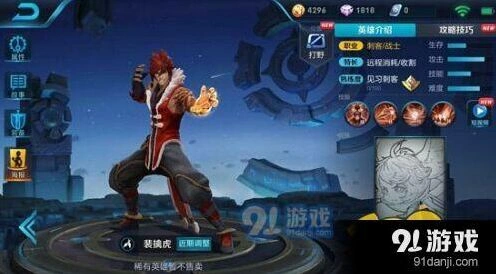 王者荣耀：裴擒虎出装指南