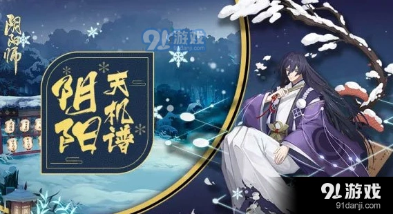 阴阳师弈式神搭配技巧克制方法攻略
