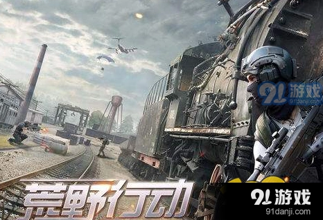 荒野行动射击故障处理指南