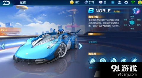 NOBLE改装要点 悬挂进气讲解