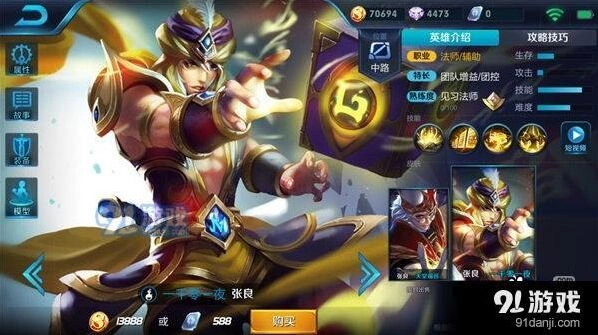 王者荣耀新版张良铭文选择攻略