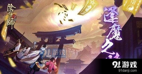 阴阳师蜃气楼打法技巧分享