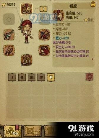 《贪婪洞窟》无尽杀意套装获得方法