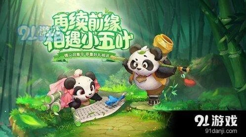 大话西游手游维护公告内容分享