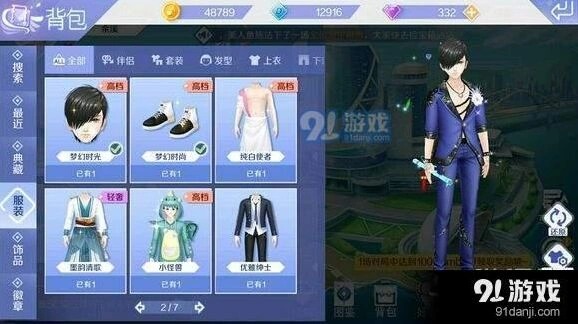 QQ炫舞手游服饰染色详解