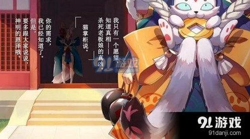 《阴阳师》猫掌柜召唤技巧全攻略