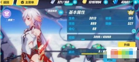 崩坏3炽翎什么时候出 炽翎上线活动指南