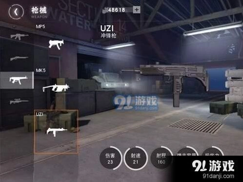 荒野行动UZI冲锋枪属性数据详解