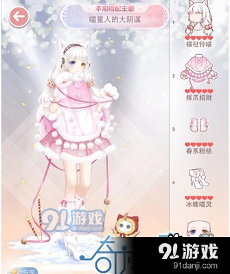 奇迹暖暖喵星人进攻高分穿搭指南