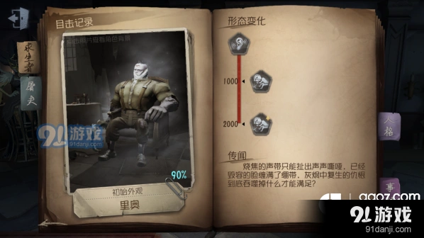第五人格屠夫傀儡实战技巧教学
