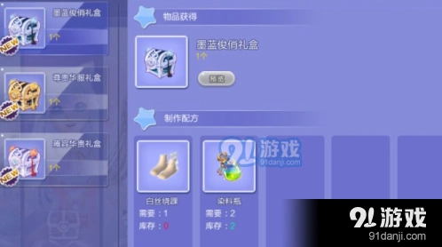 QQ炫舞手游染料瓶获取攻略