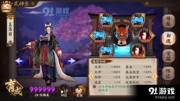 阴阳师小鹿男十层打法流程详解