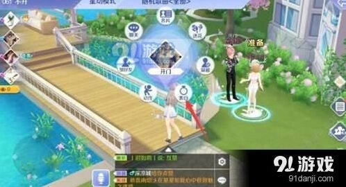 QQ炫舞手游表白方式介绍