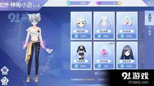 QQ炫舞手游神秘小店入门攻略