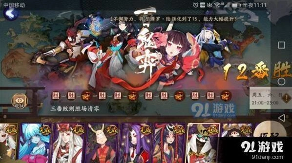 阴阳师本周鬼奕副本阵容选择指南