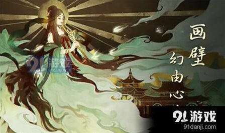 倩女幽魂手游画壁副本快速上手