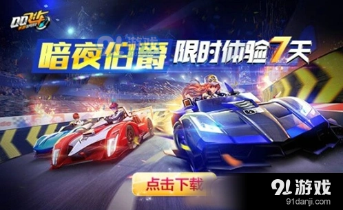 QQ飞车六强宝箱获取流程详解