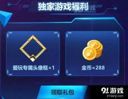 qq炫舞爱玩头像框获取方法指南