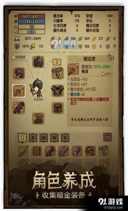 贪婪洞窟挑战者剧情玩法全解