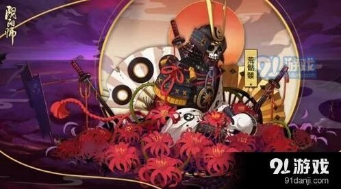 阴阳师荒骷髅打法教程 详细步骤分享