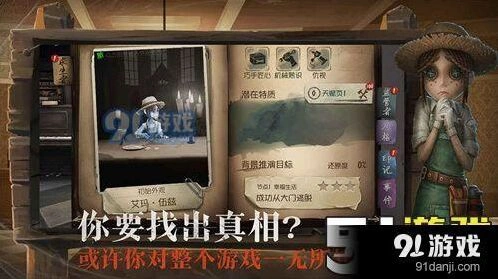 第五人格人皇养成指南 绕点转点技巧