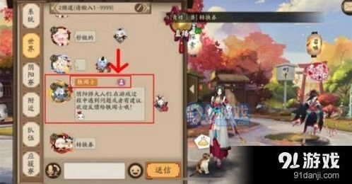 阴阳师轶闻士称号获取技巧分享
