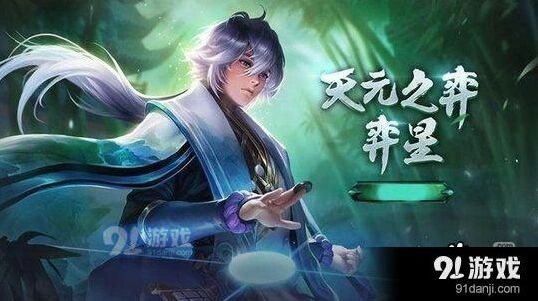 王者荣耀弈星连招方法技巧