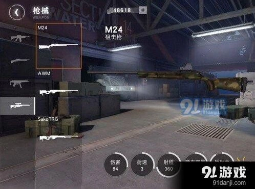 荒野行动M24狙击枪怎么用攻略