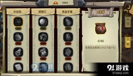 贪婪洞窟2公会贡献度每周清零？贡献度机制详解