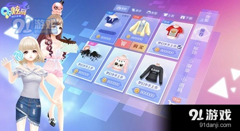 QQ炫舞手游七彩贝壳获取流程指南