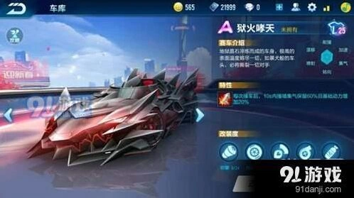 QQ飞车手游暗夜伯爵与浴火啸天全面对比