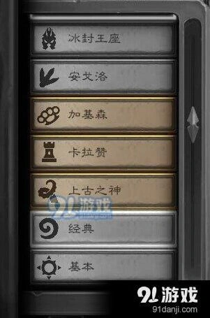 炉石传说2018年退环境卡牌指南
