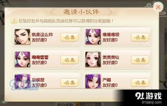 大话西游好友回归福利领取位置