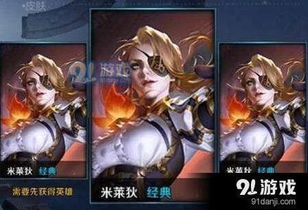 王者荣耀米莱狄暴力流出装心得