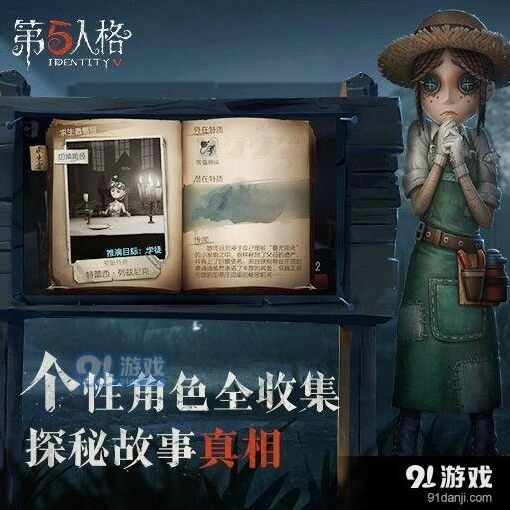 第五人格逃生门位置分享