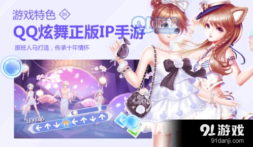 qq炫舞手游翅膀获得方式 新手全攻略