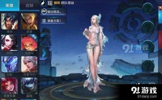 王者荣耀瑶新英雄详情指南
